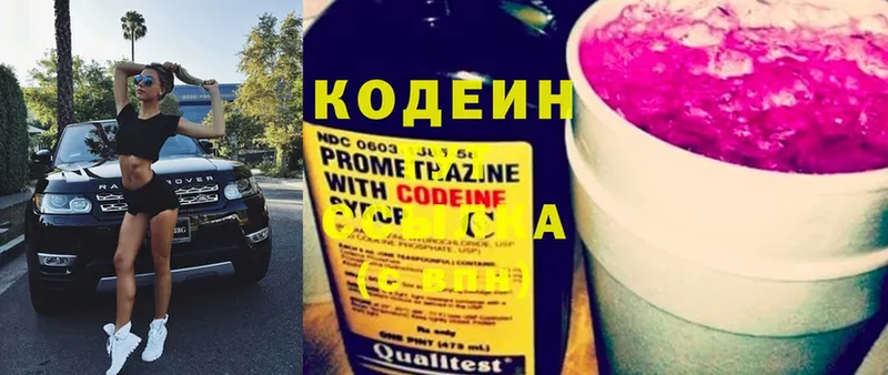 Codein Purple Drank  Новопавловск 